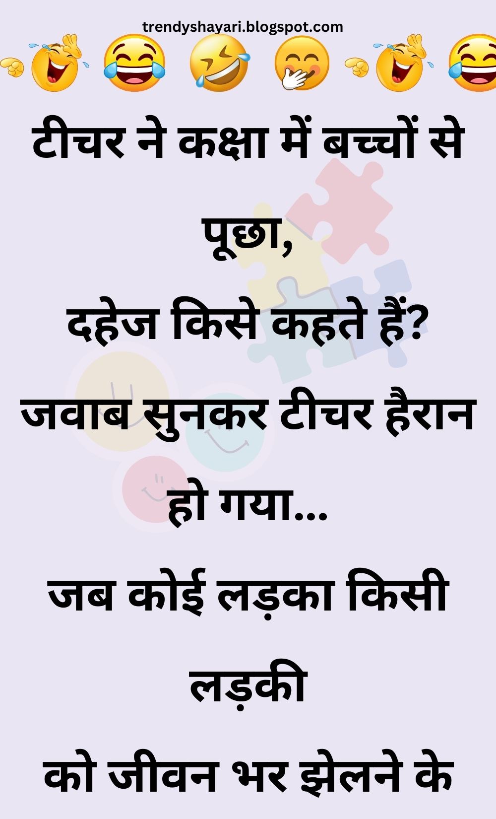 Funny Hindi Jokes