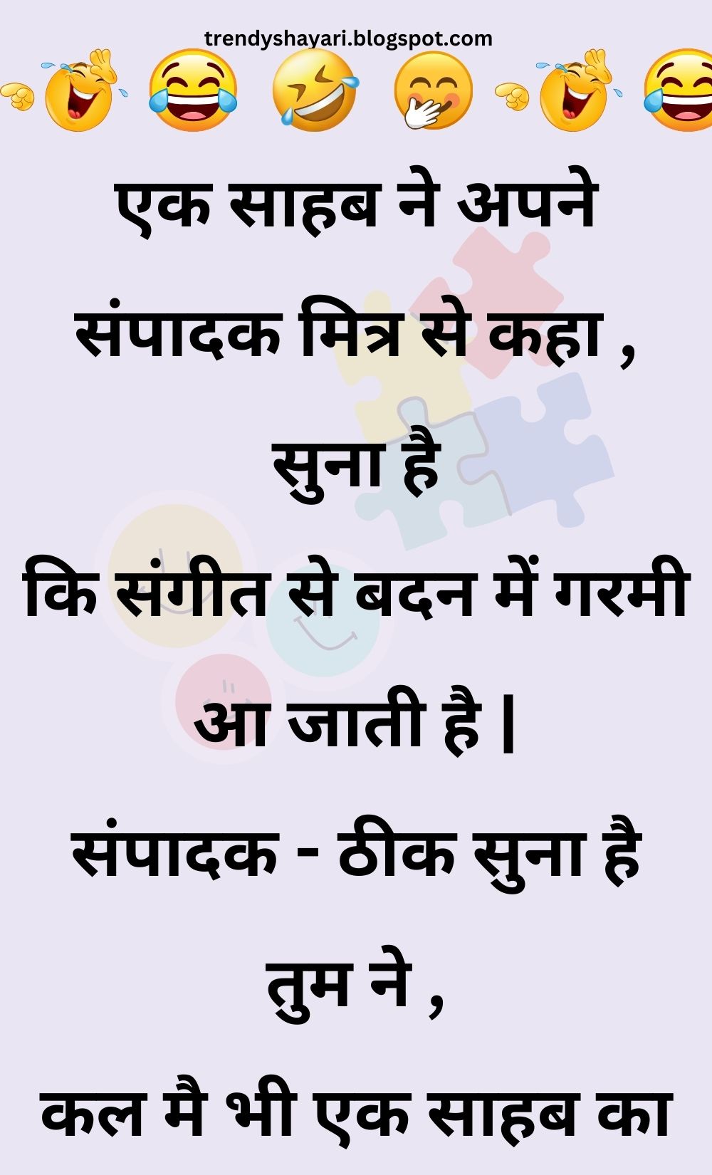 Funny Hindi Jokes