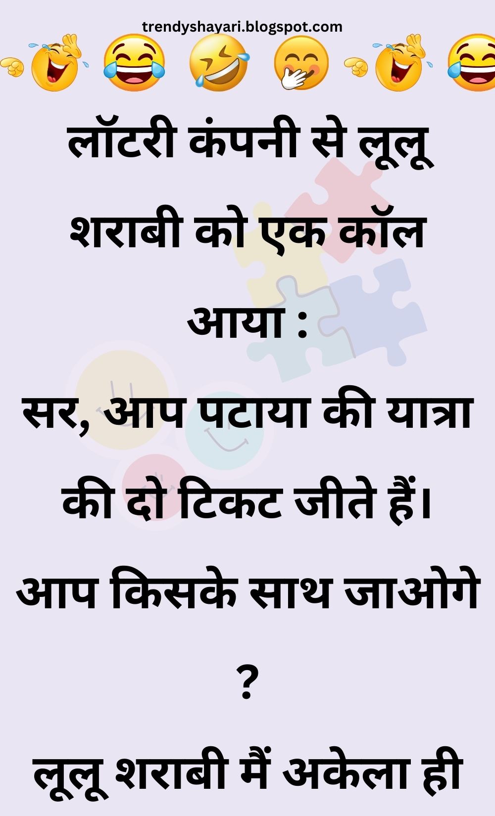 Funny Hindi Jokes