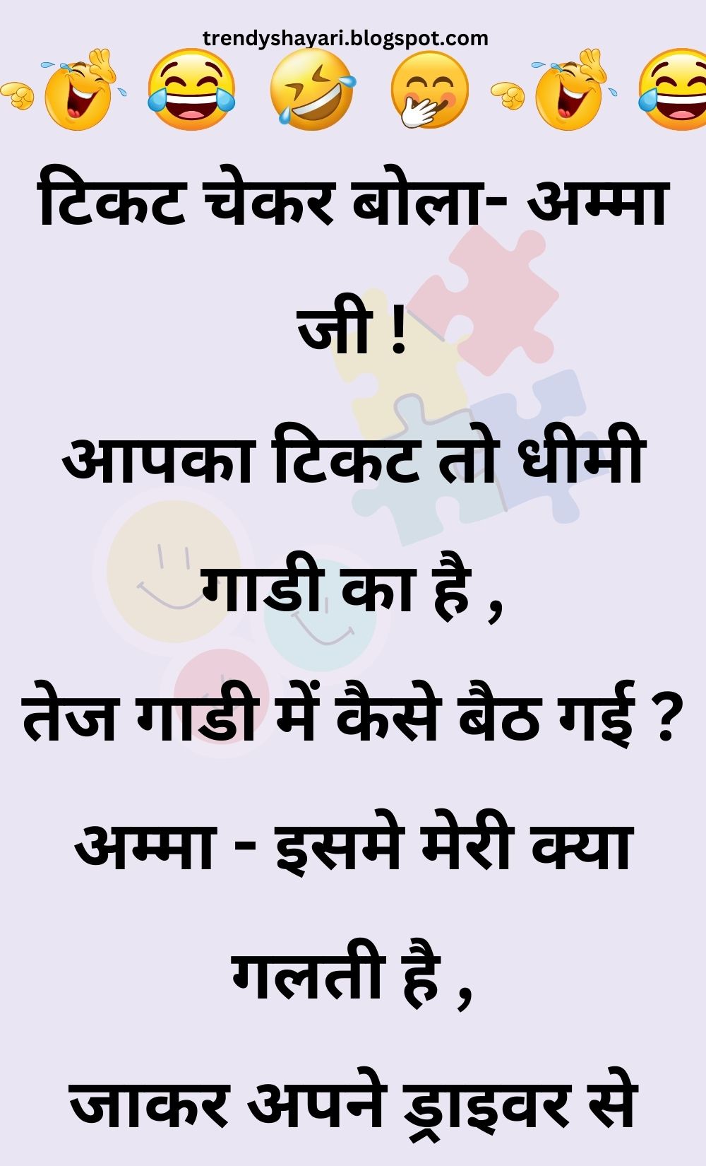 Funny Hindi Jokes