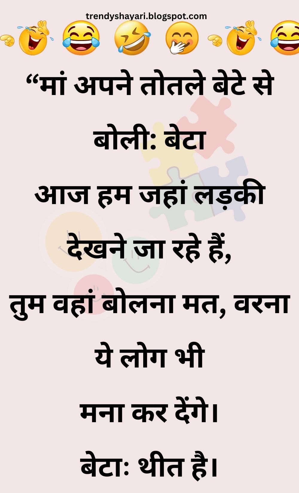 Funny Hindi Jokes