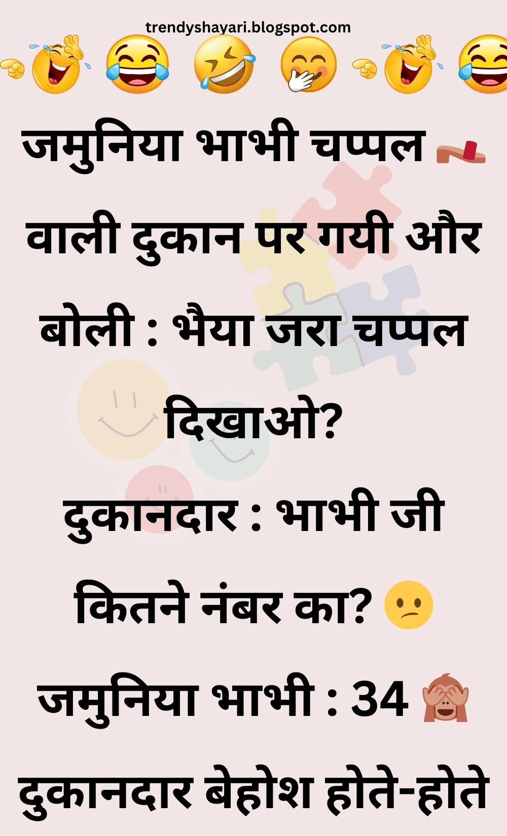 Funny Hindi Jokes