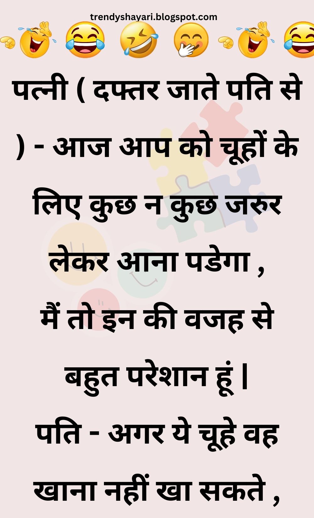 Funny Hindi Jokes