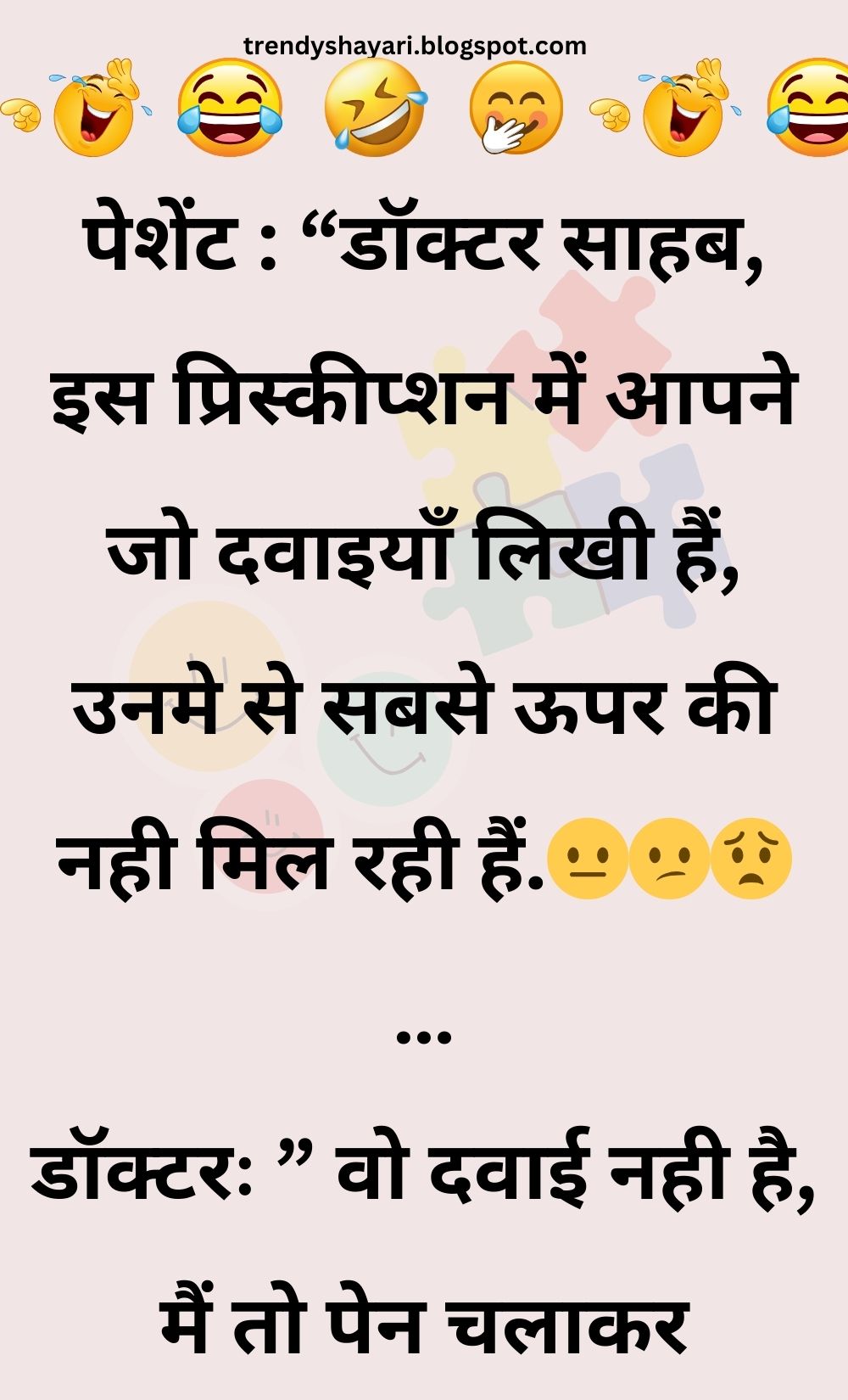 Funny Hindi Jokes