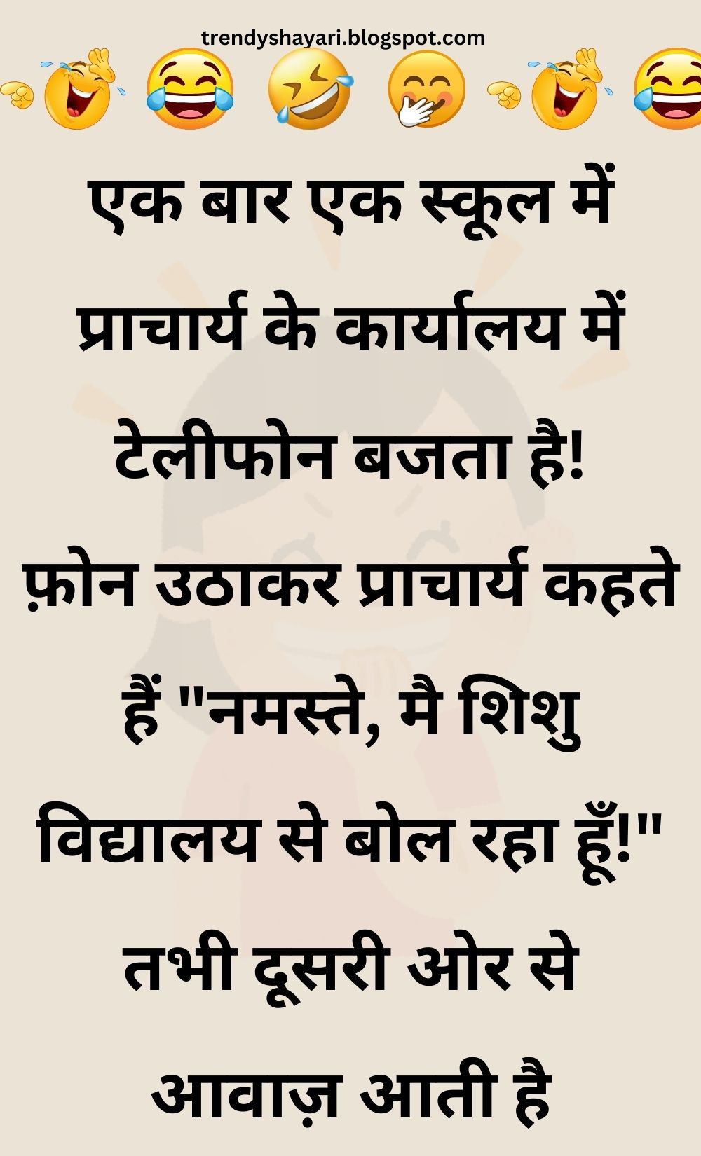 Funny Hindi Jokes