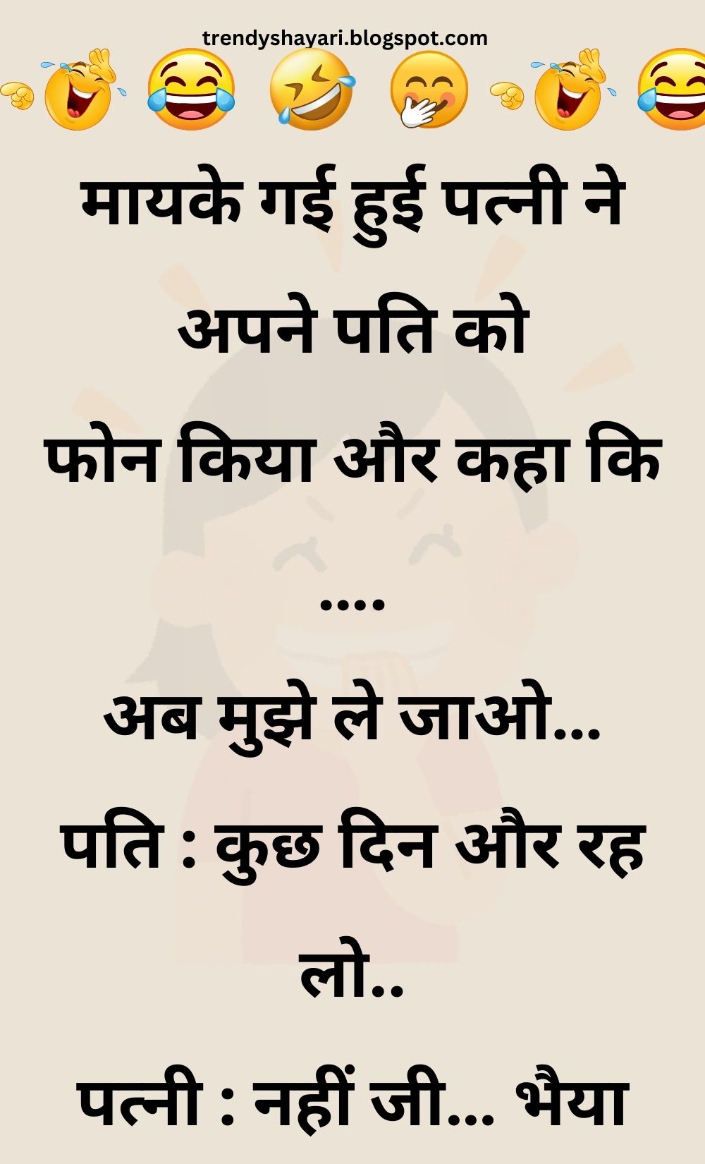 Funny Hindi Jokes