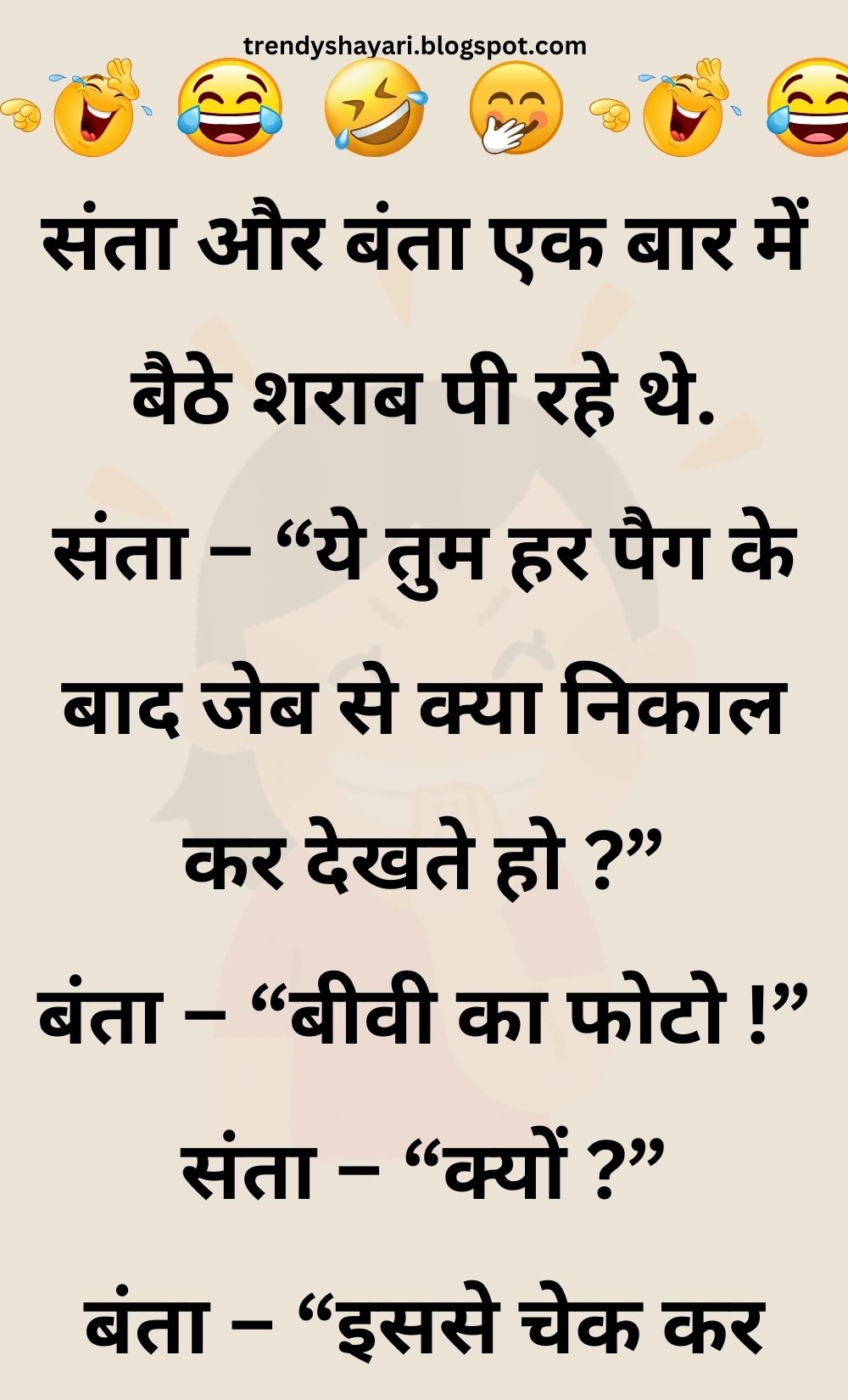 Funny Hindi Jokes