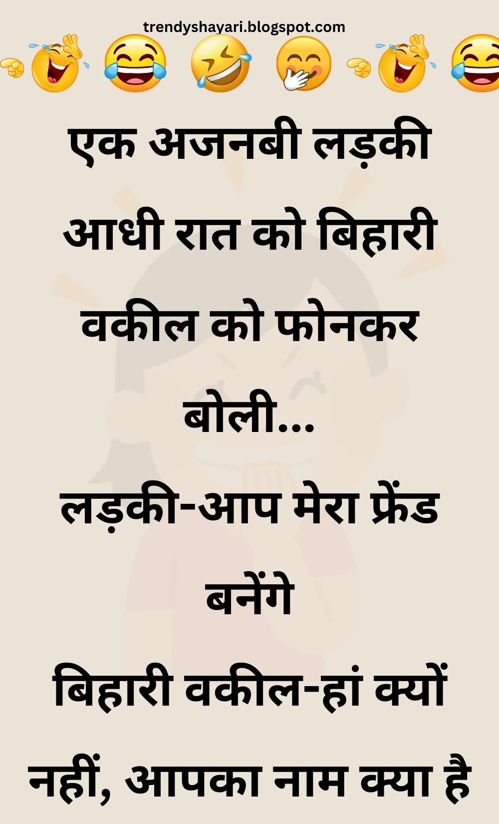 Funny Hindi Jokes