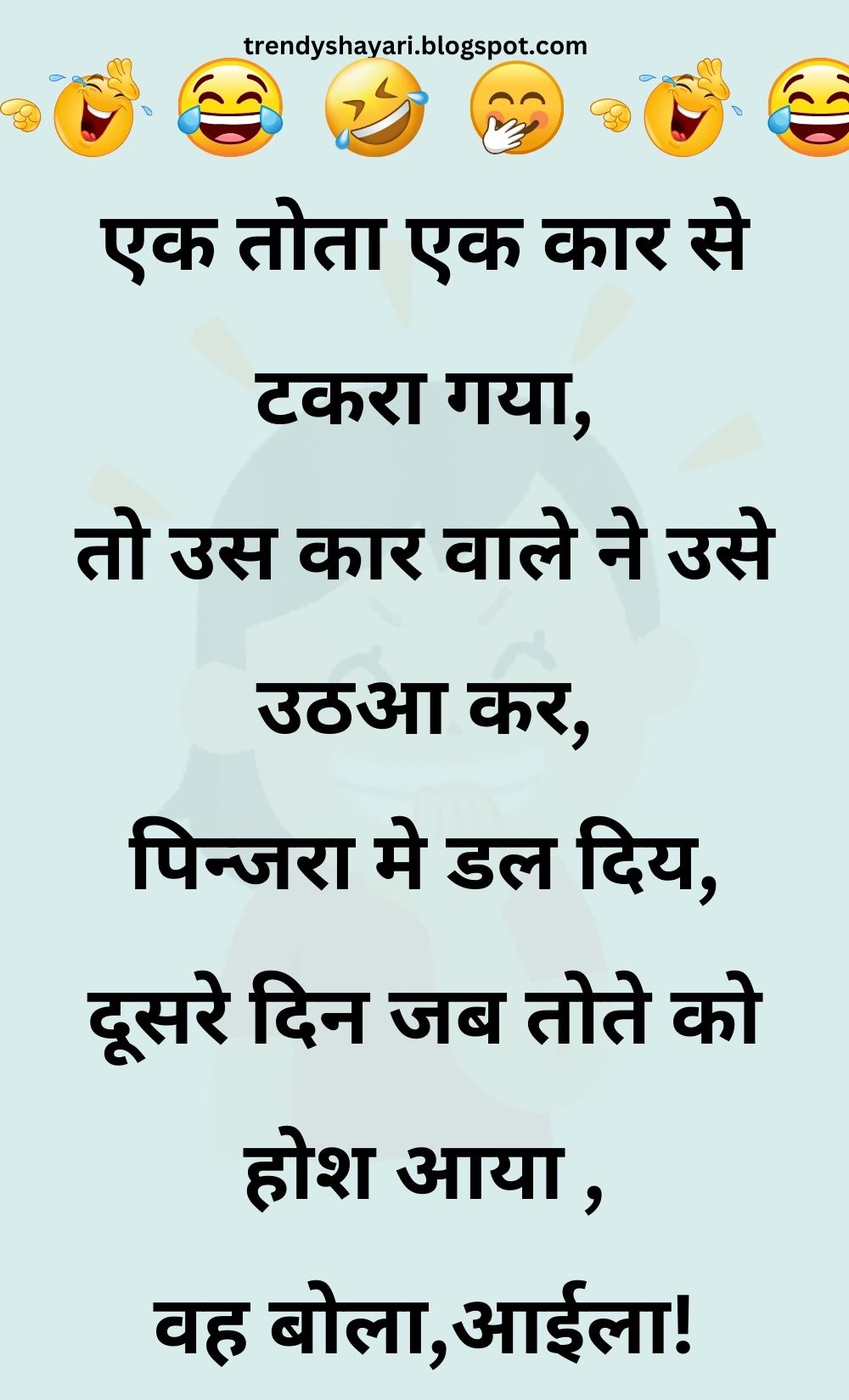 Funny Hindi Jokes