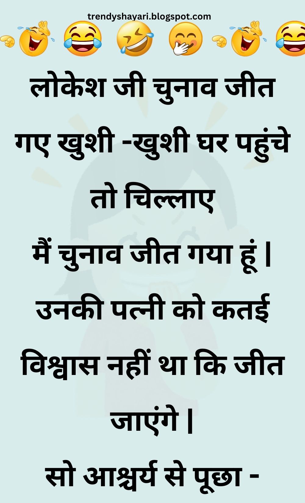 Funny Hindi Jokes