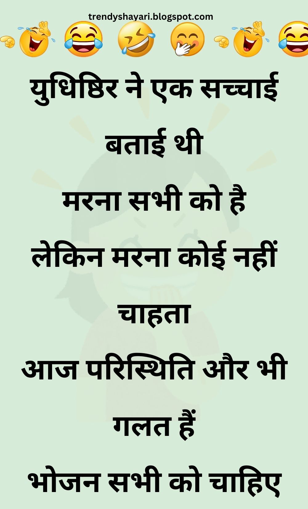 Funny Hindi Jokes