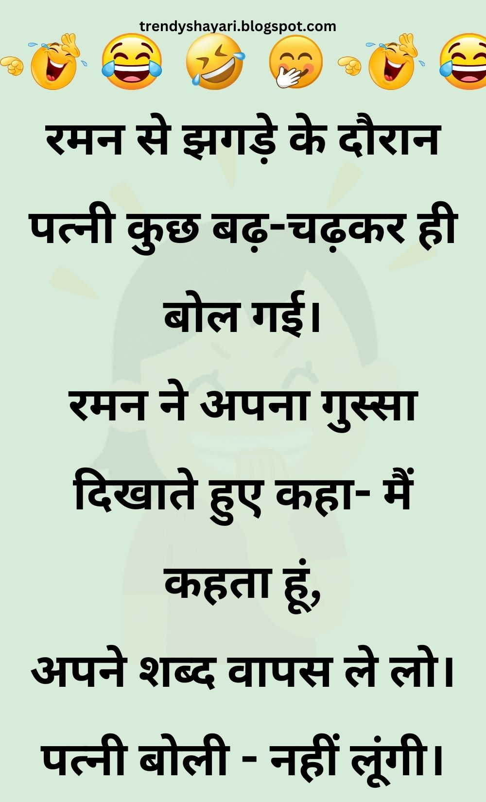 Funny Hindi Jokes