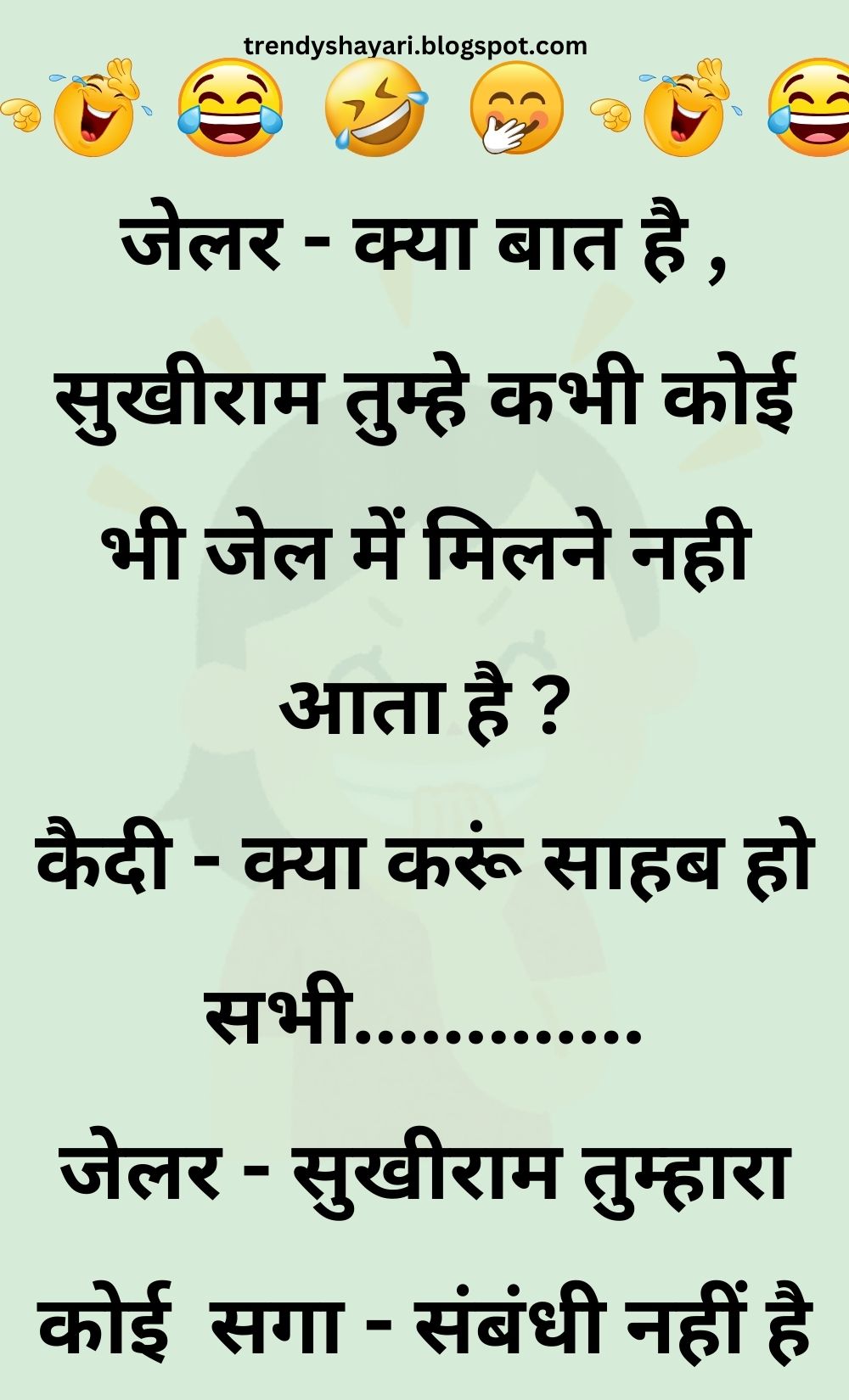 Funny Hindi Jokes