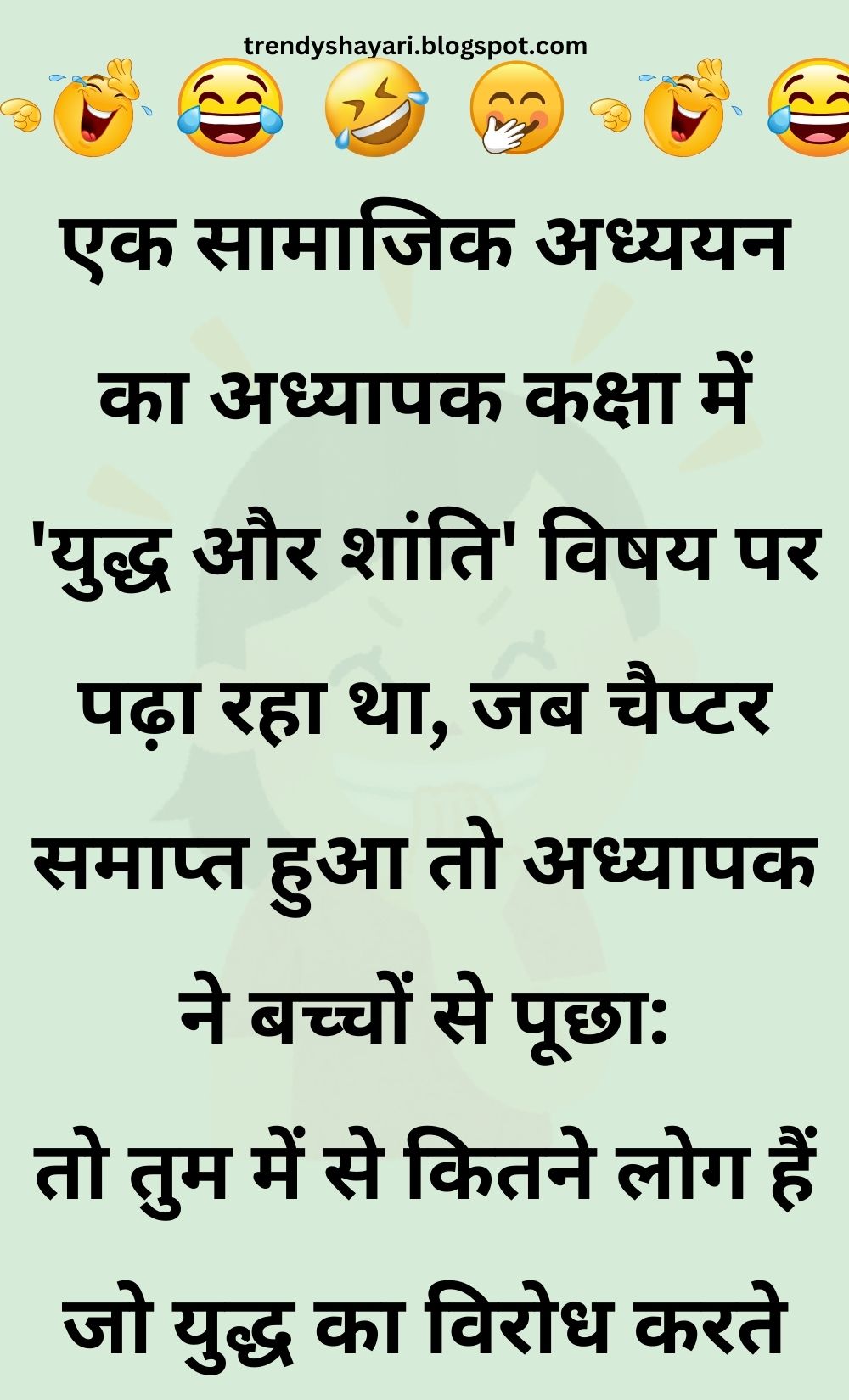 Funny Hindi Jokes