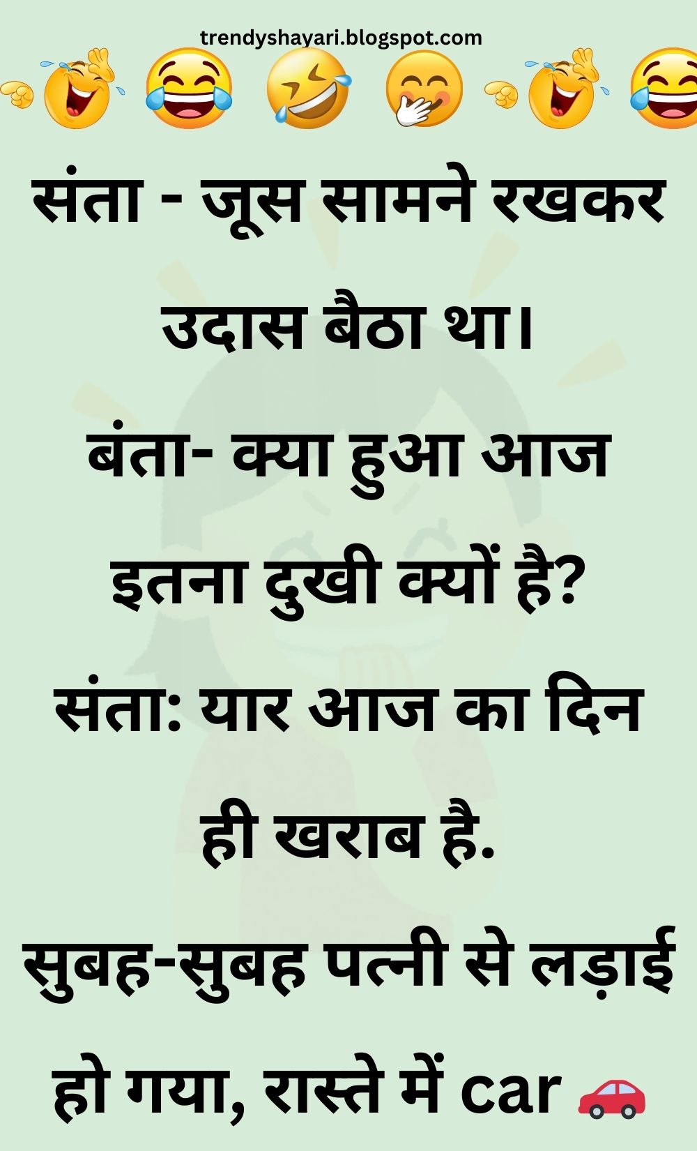 Funny Hindi Jokes