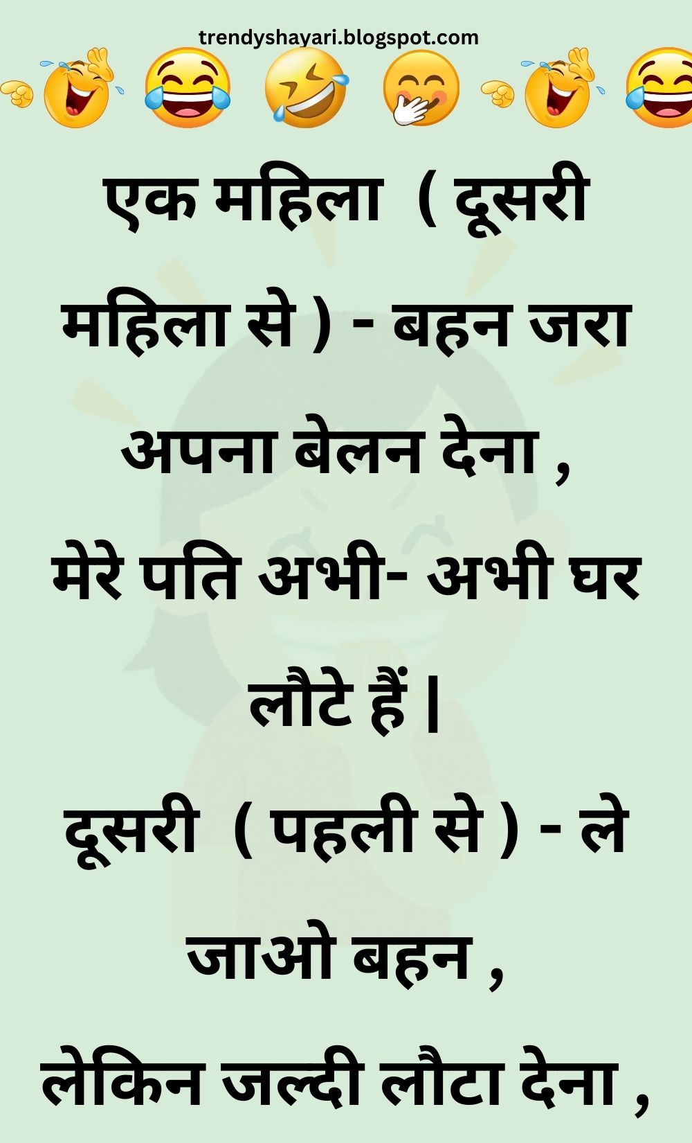 Funny Hindi Jokes