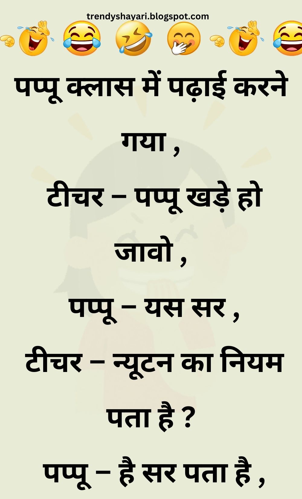 Funny Hindi Jokes