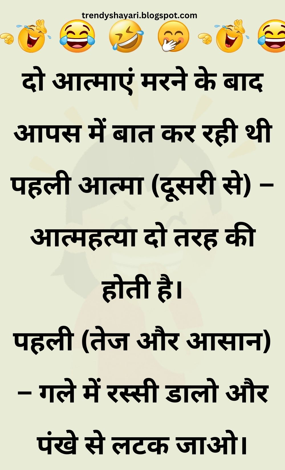 Funny Hindi Jokes