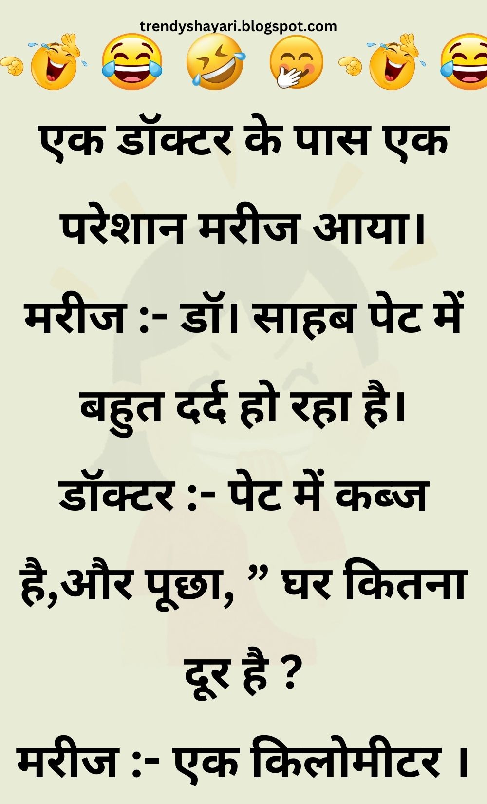 Funny Hindi Jokes