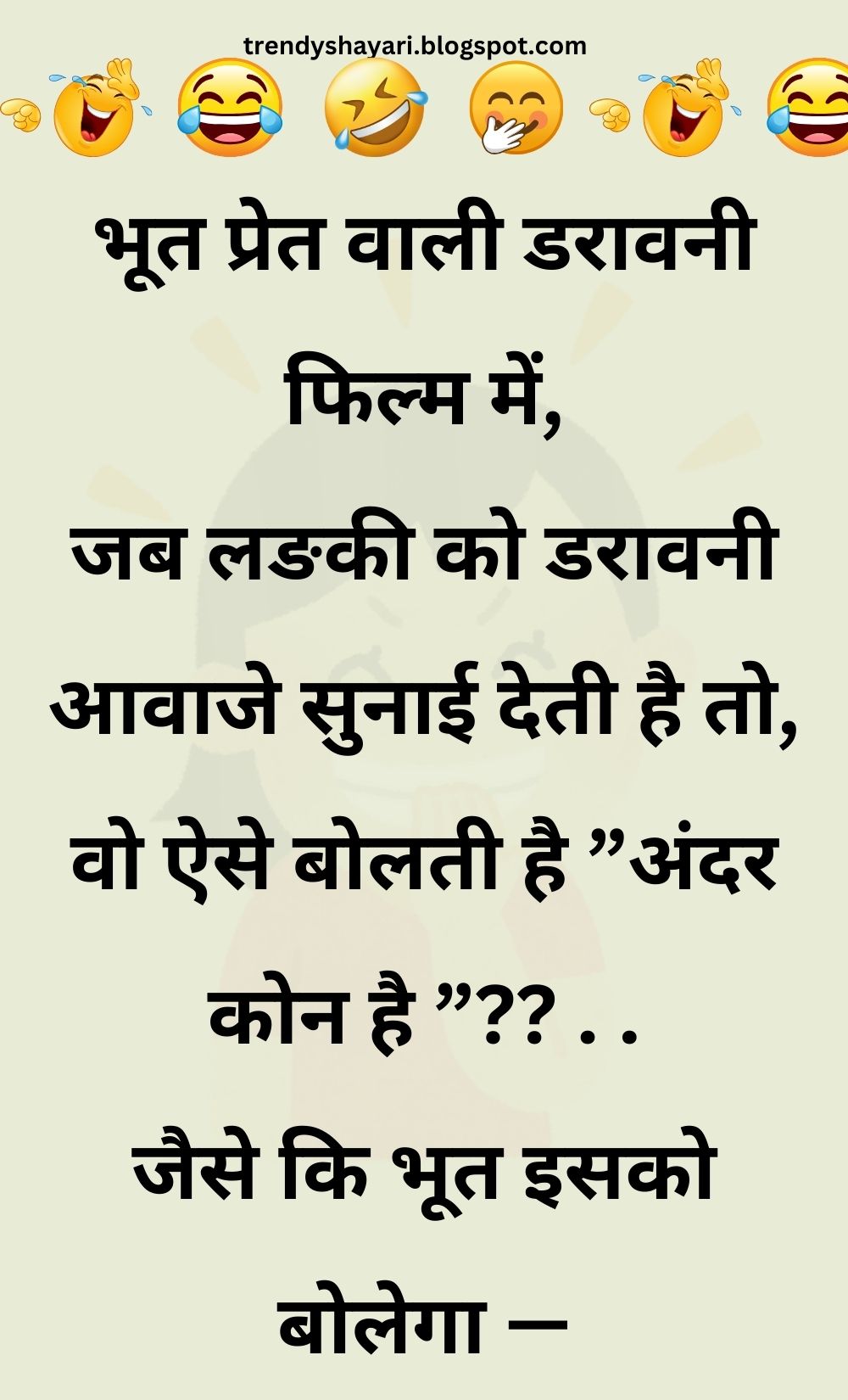 Funny Hindi Jokes