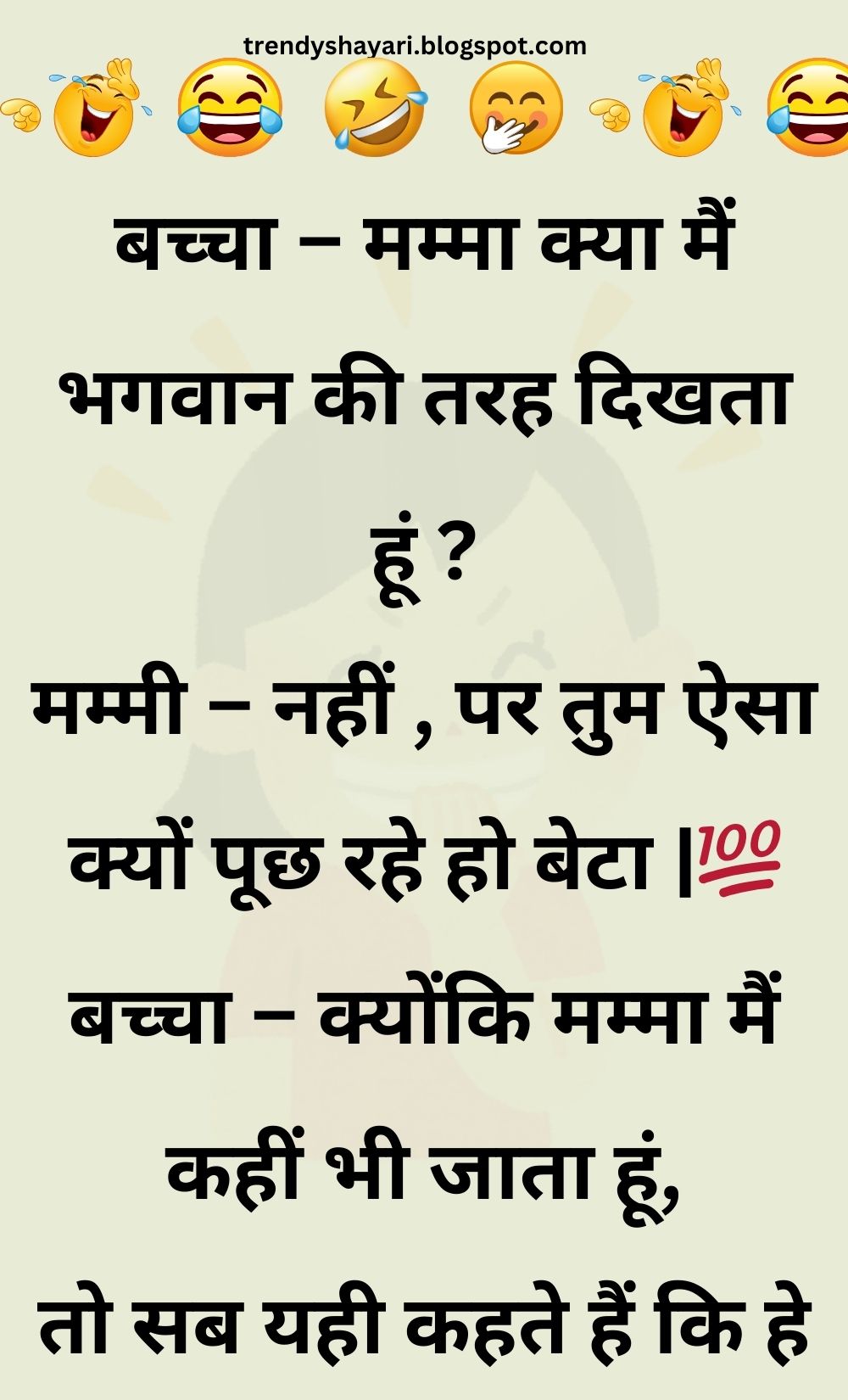 Funny Hindi Jokes