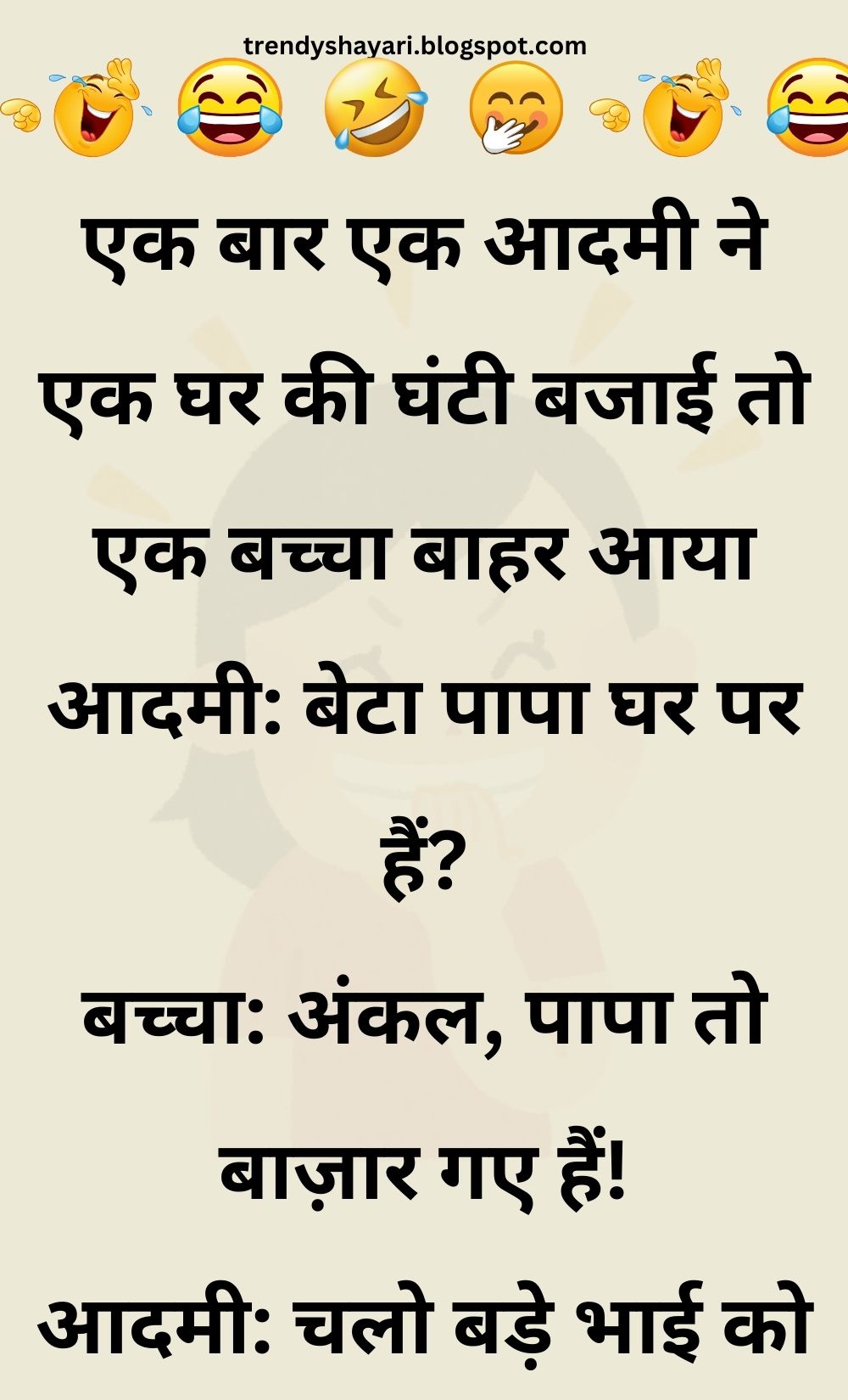 Funny Hindi Jokes