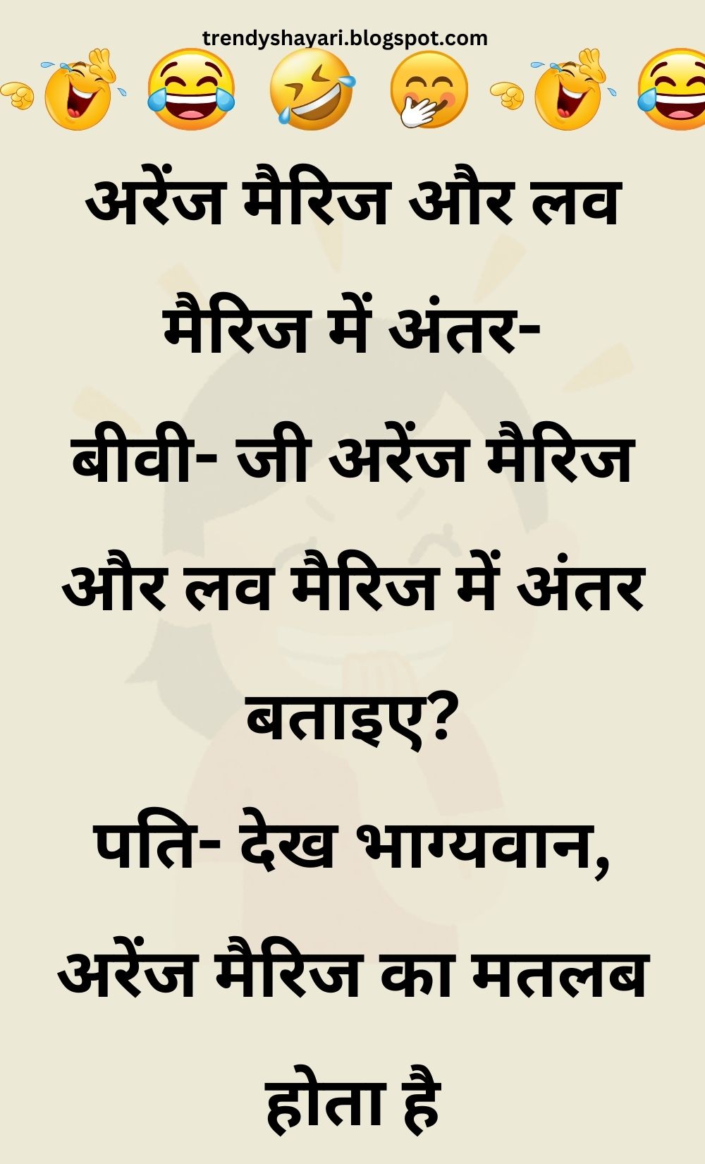 Funny Hindi Jokes