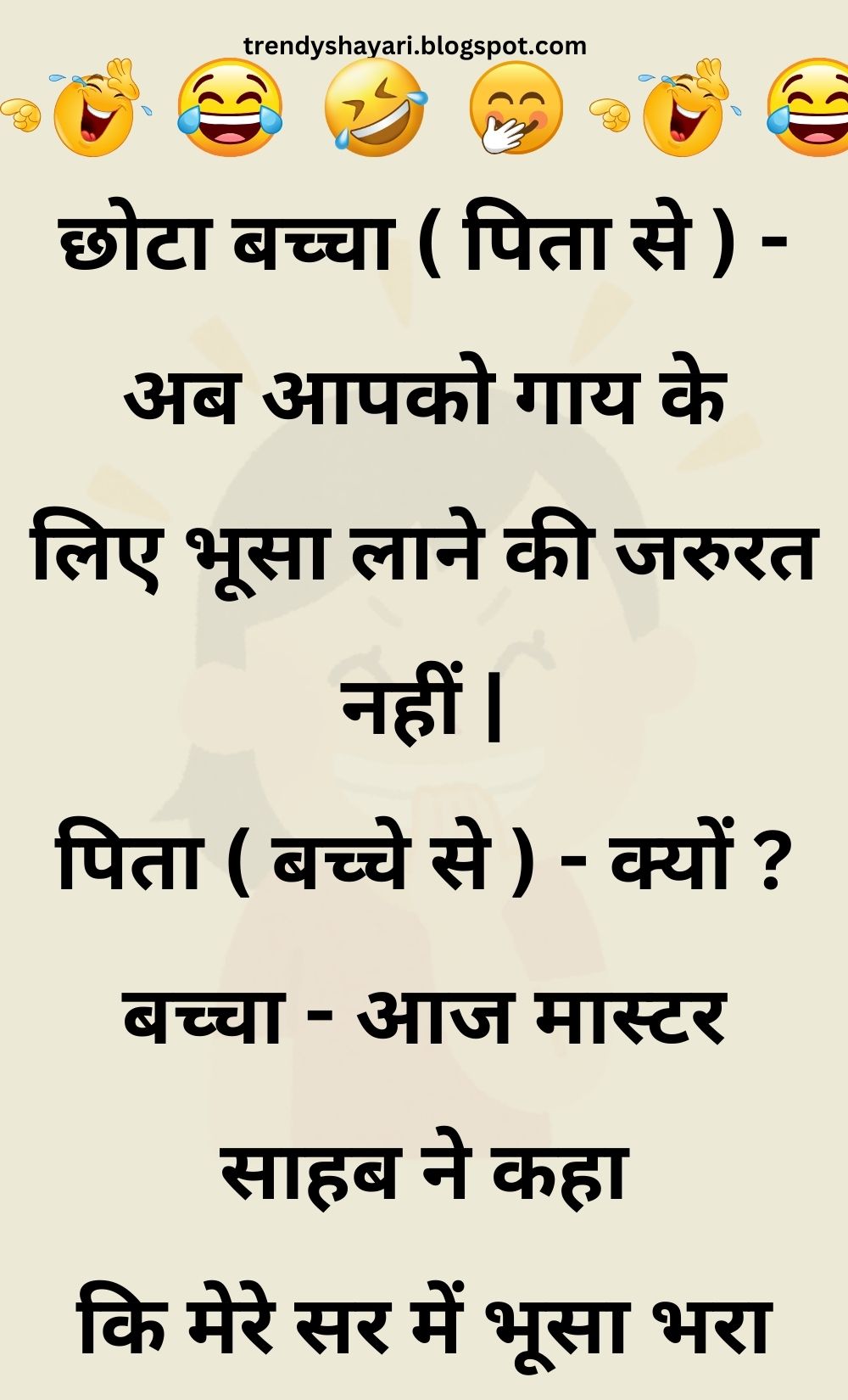 Funny Hindi Jokes