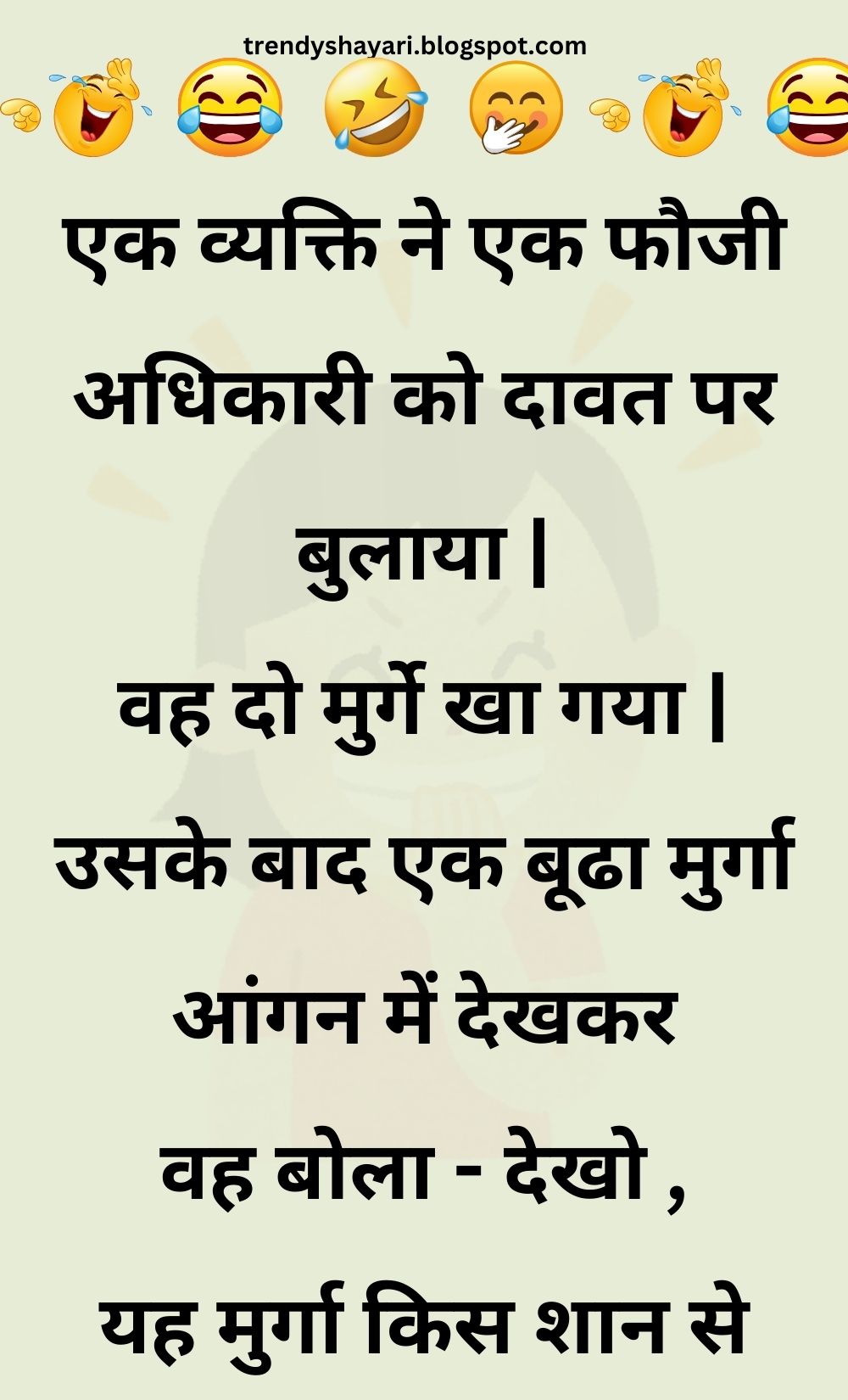 Funny Hindi Jokes