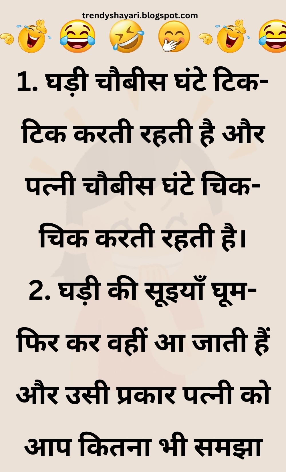 Funny Hindi Jokes