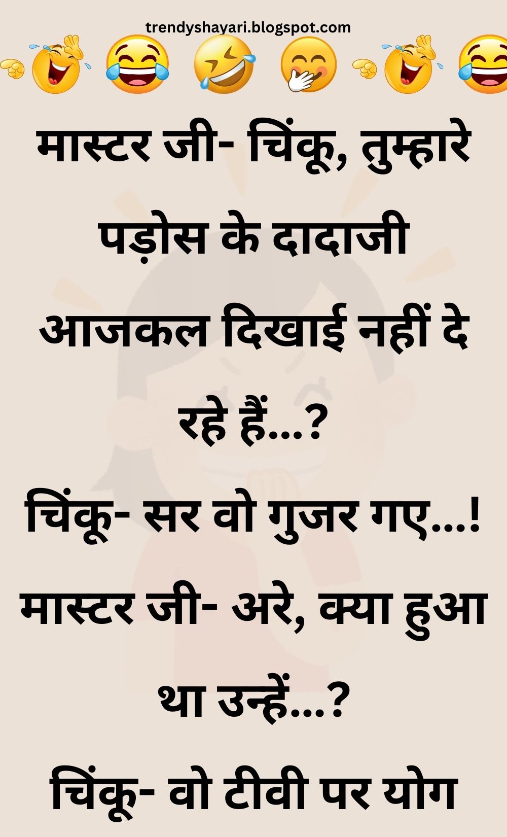 Funny Hindi Jokes