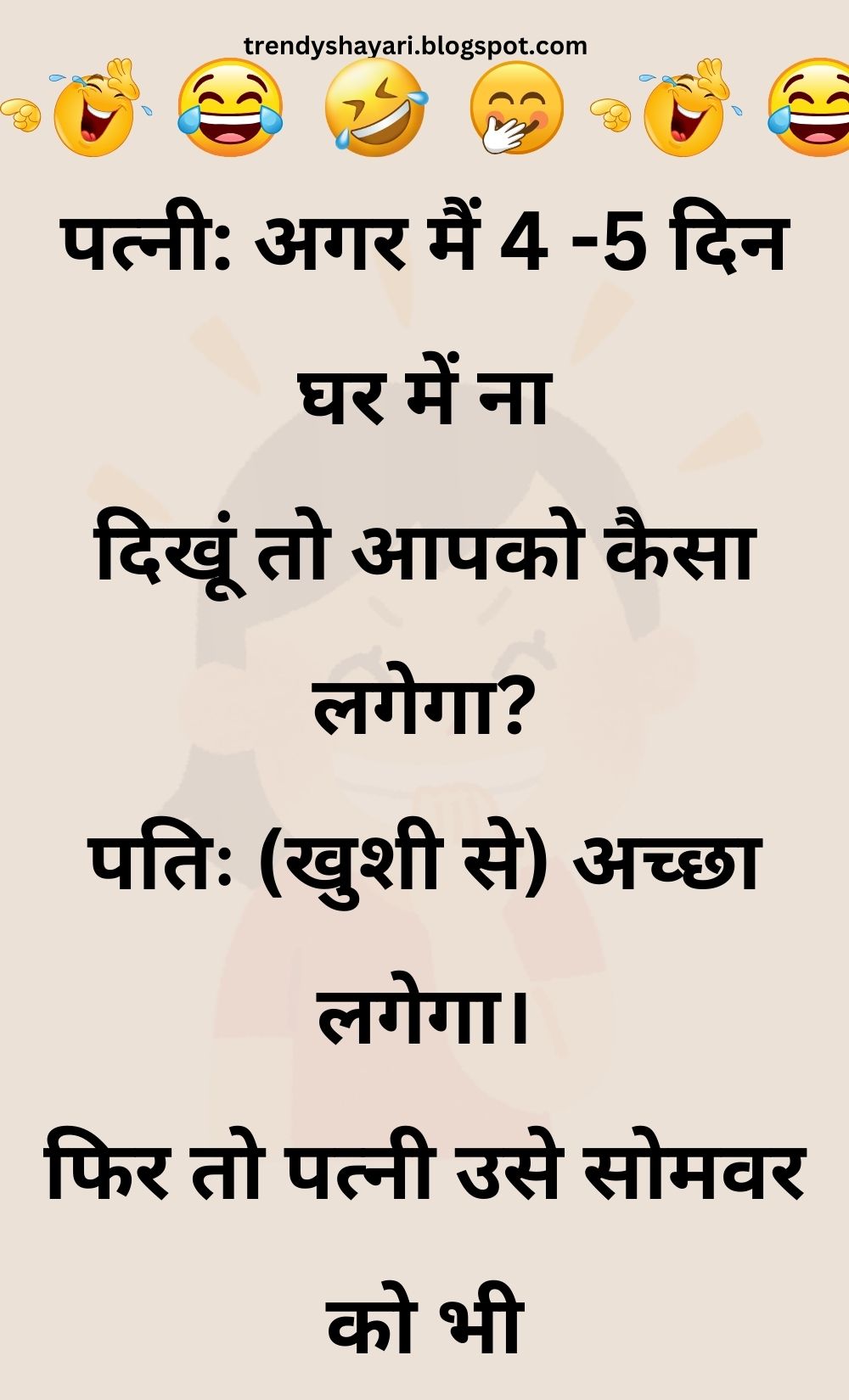 Funny Hindi Jokes