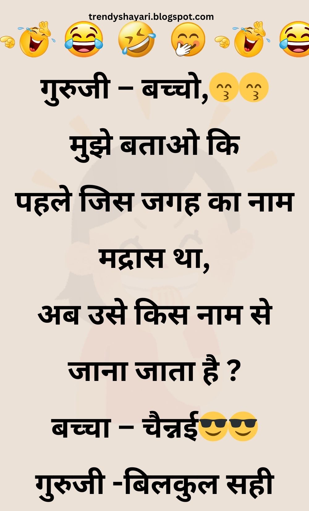 Funny Hindi Jokes