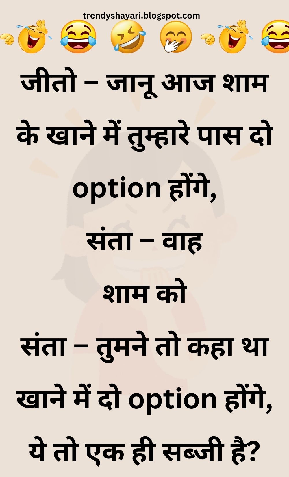 Funny Hindi Jokes