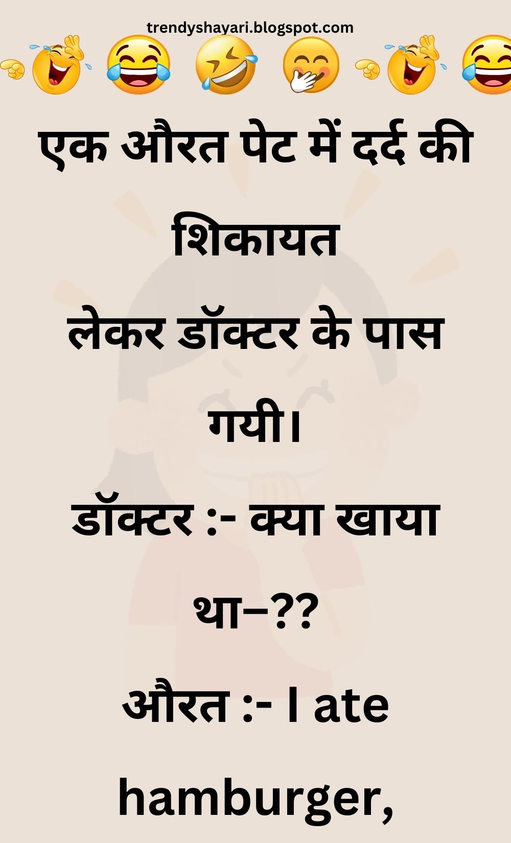 Funny Hindi Jokes