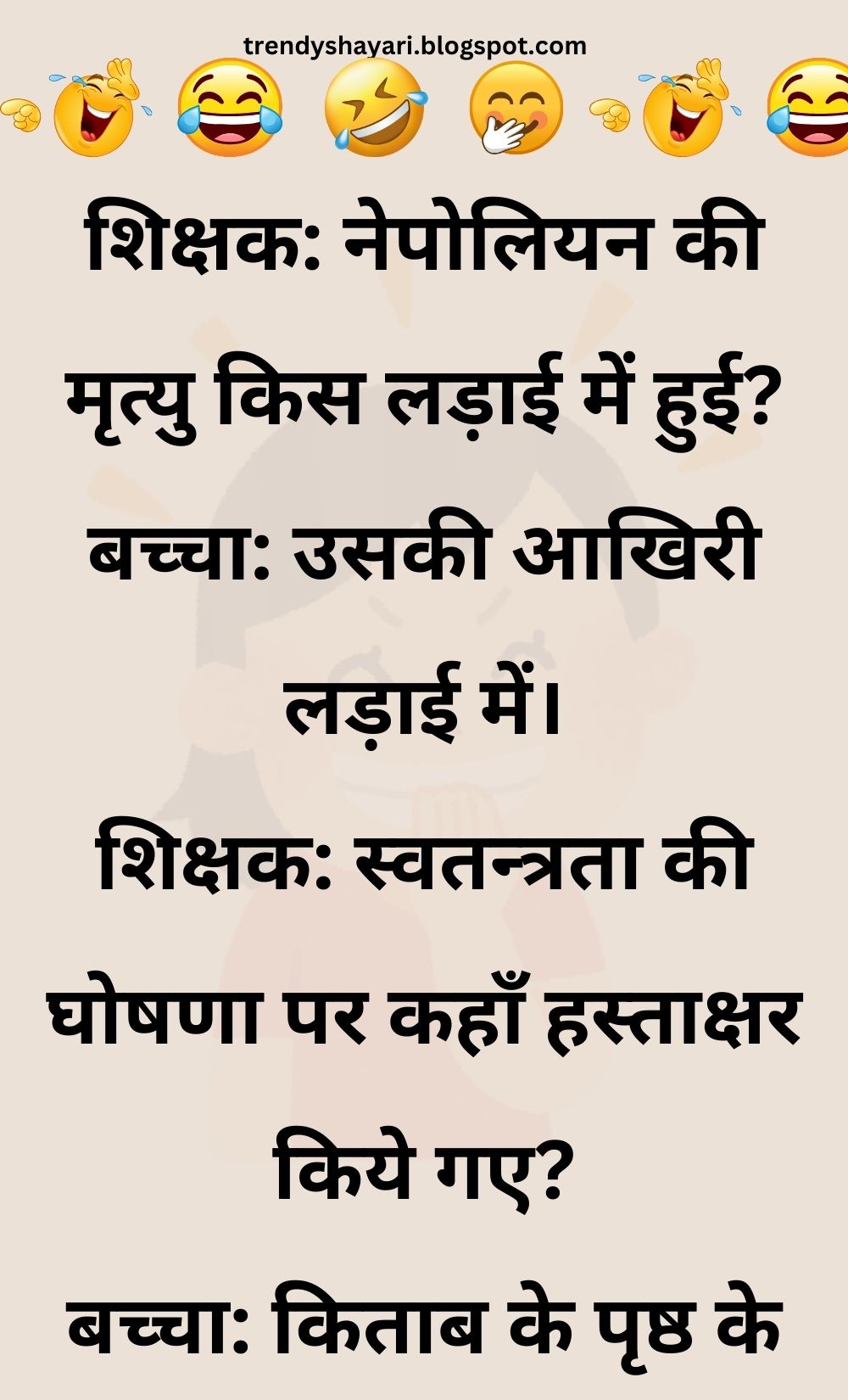 Funny Hindi Jokes