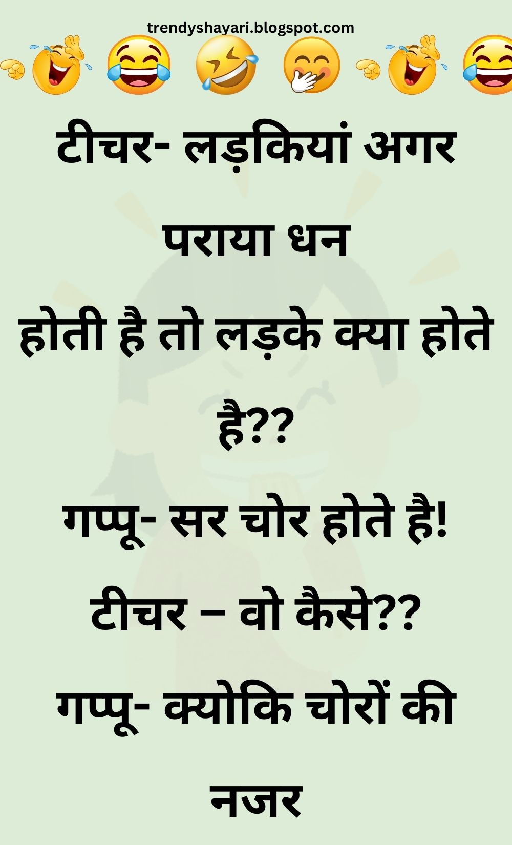 Funny Hindi Jokes