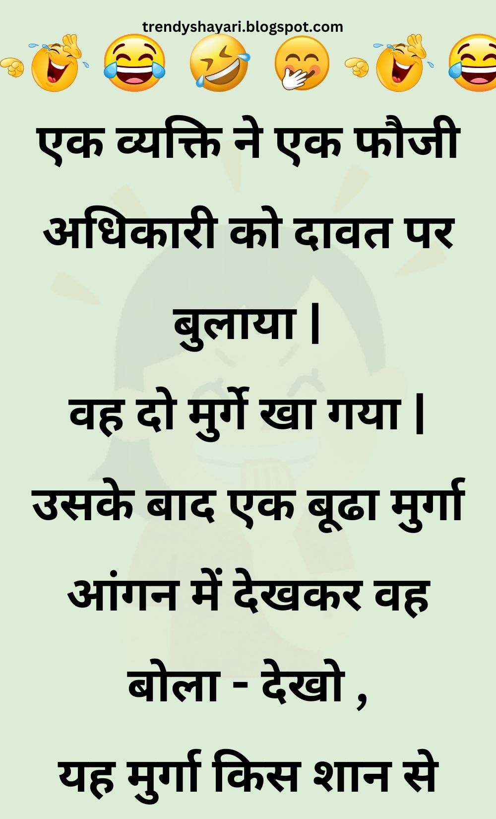 Funny Hindi Jokes