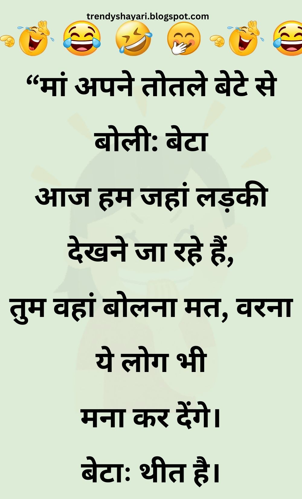 Funny Hindi Jokes