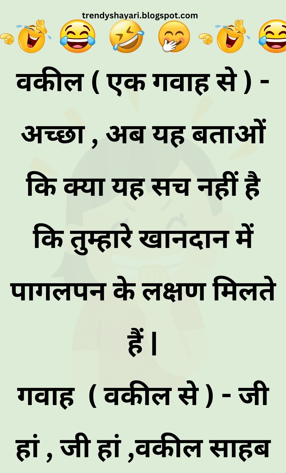 Funny Hindi Jokes