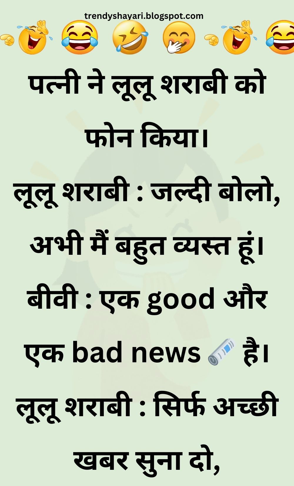 Funny Hindi Jokes