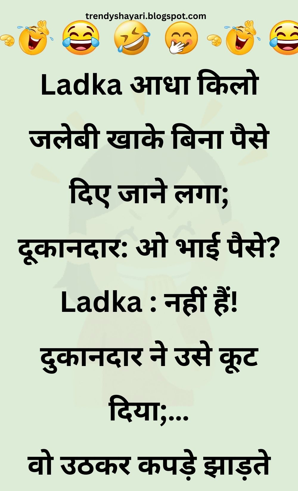 Funny Hindi Jokes