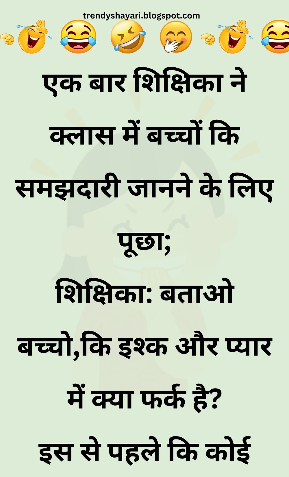 Funny Hindi Jokes