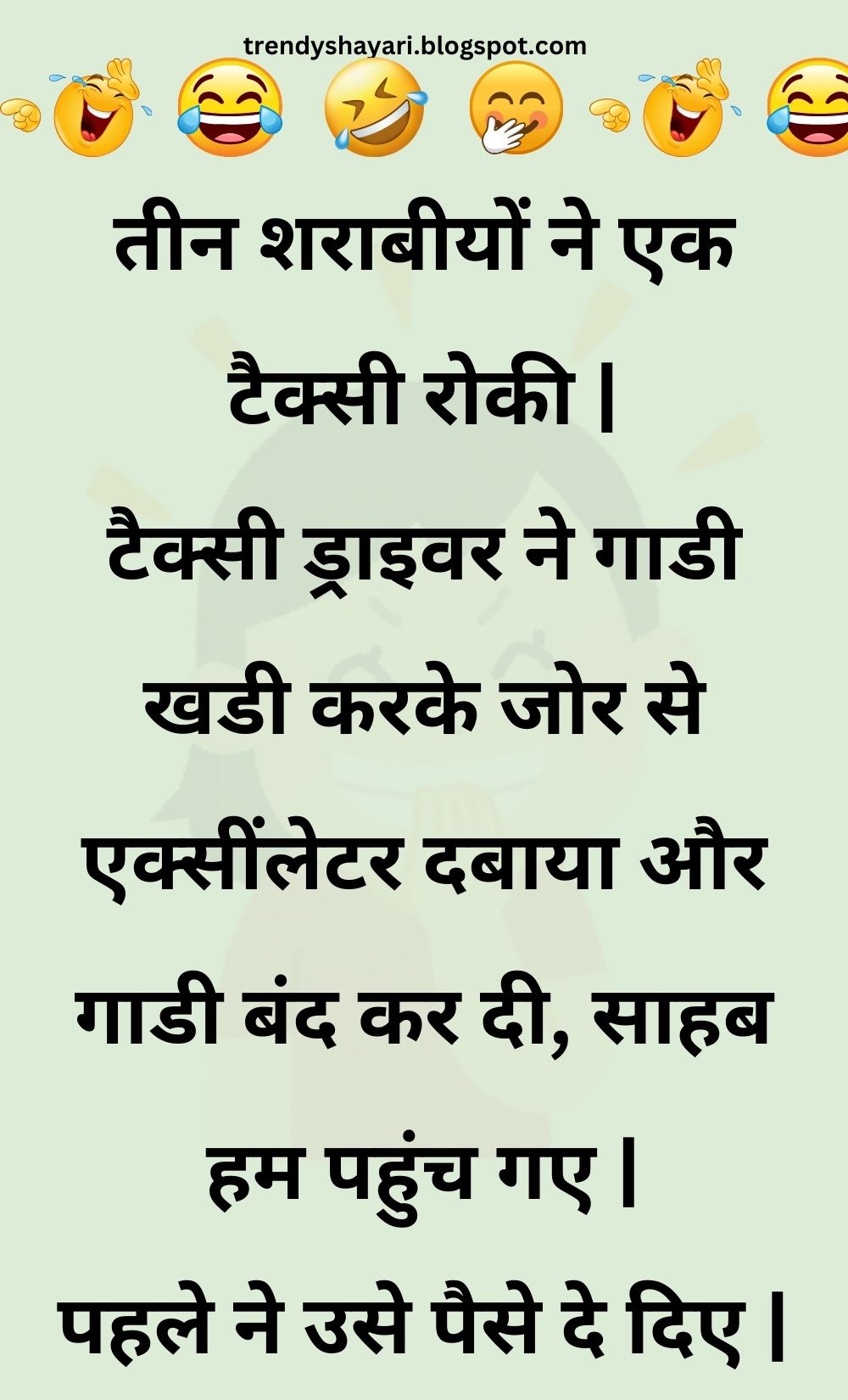 Funny Hindi Jokes