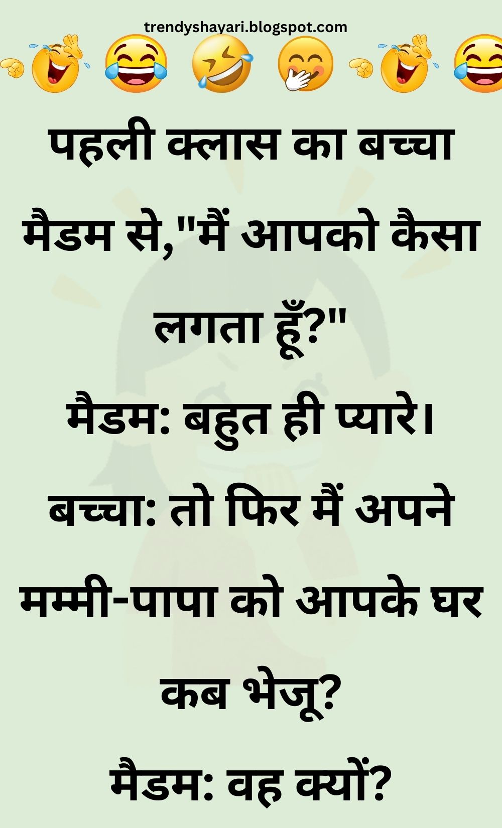 Funny Hindi Jokes