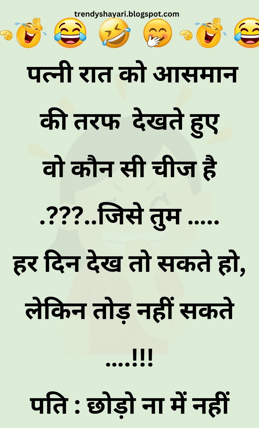 Funny Hindi Jokes