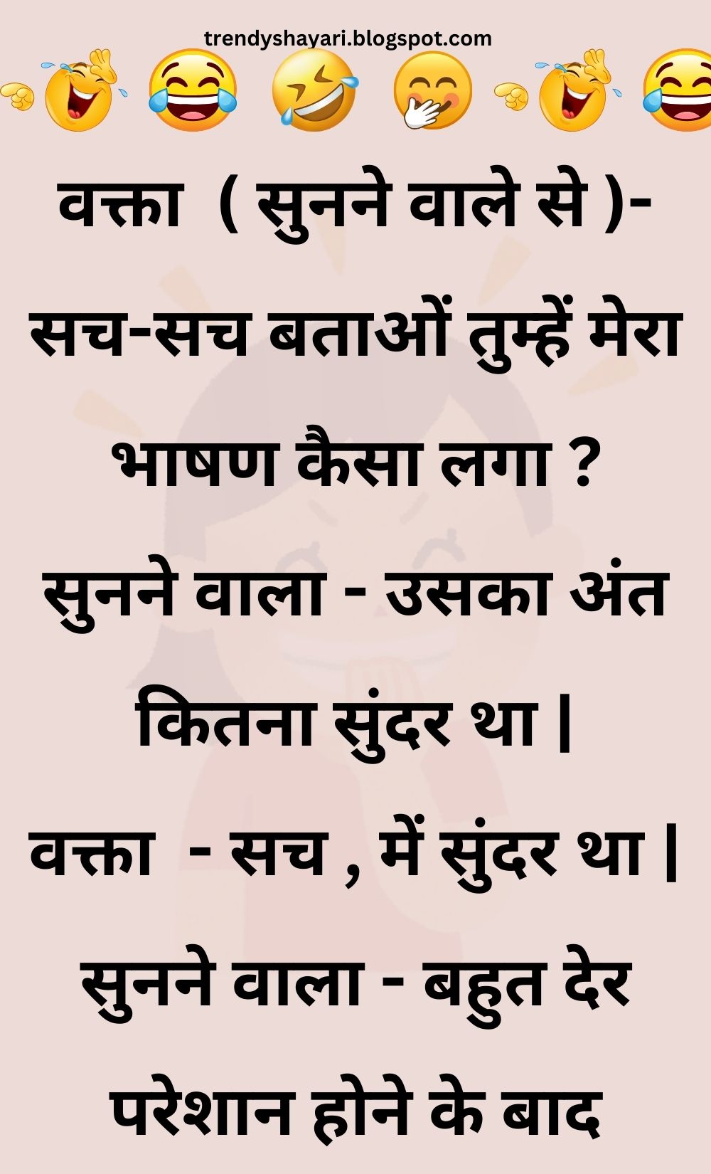 Funny Hindi Jokes