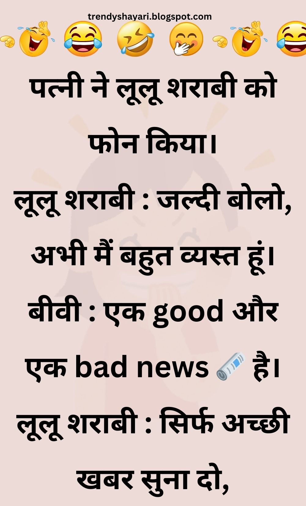 Funny Hindi Jokes