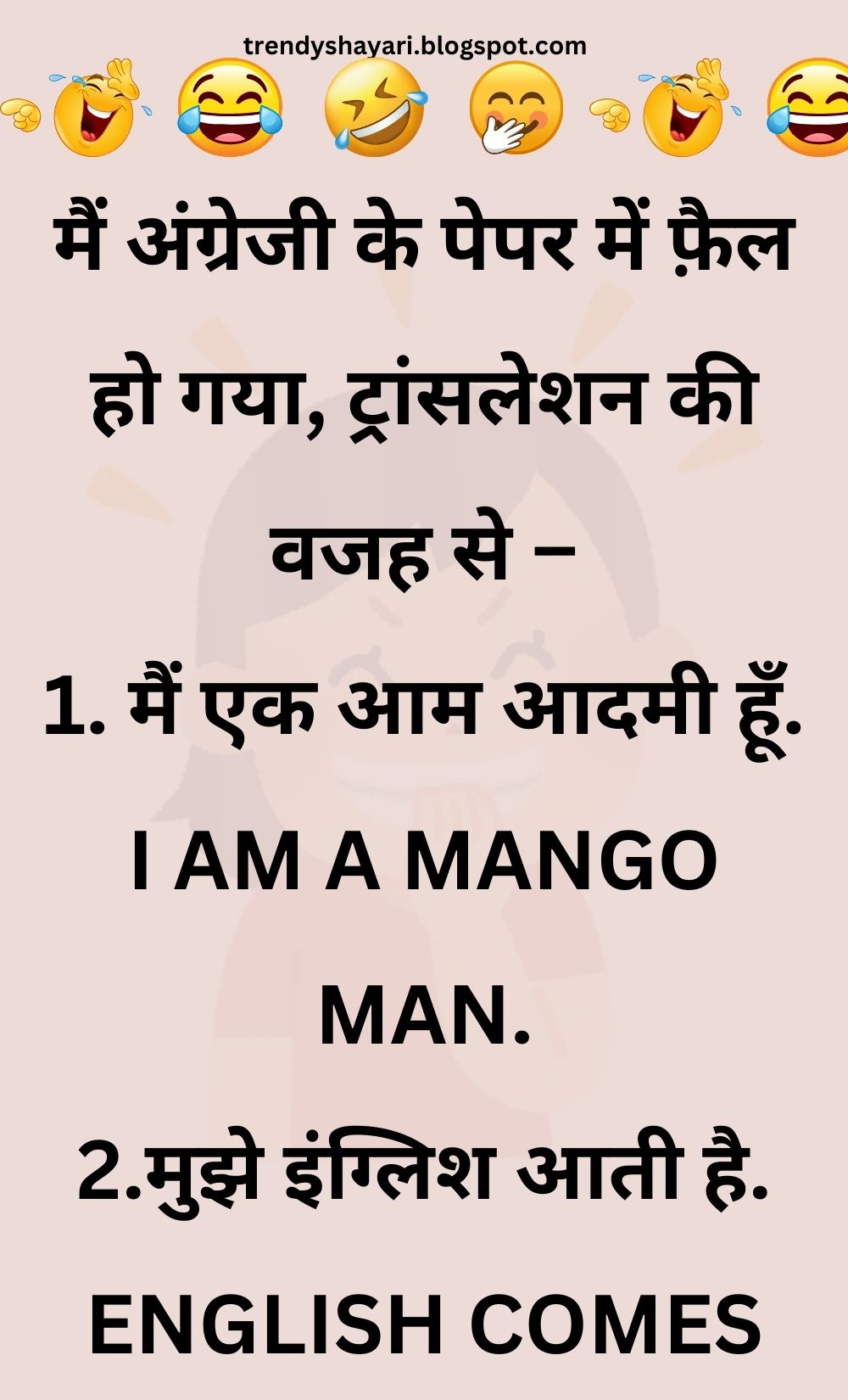 Funny Hindi Jokes