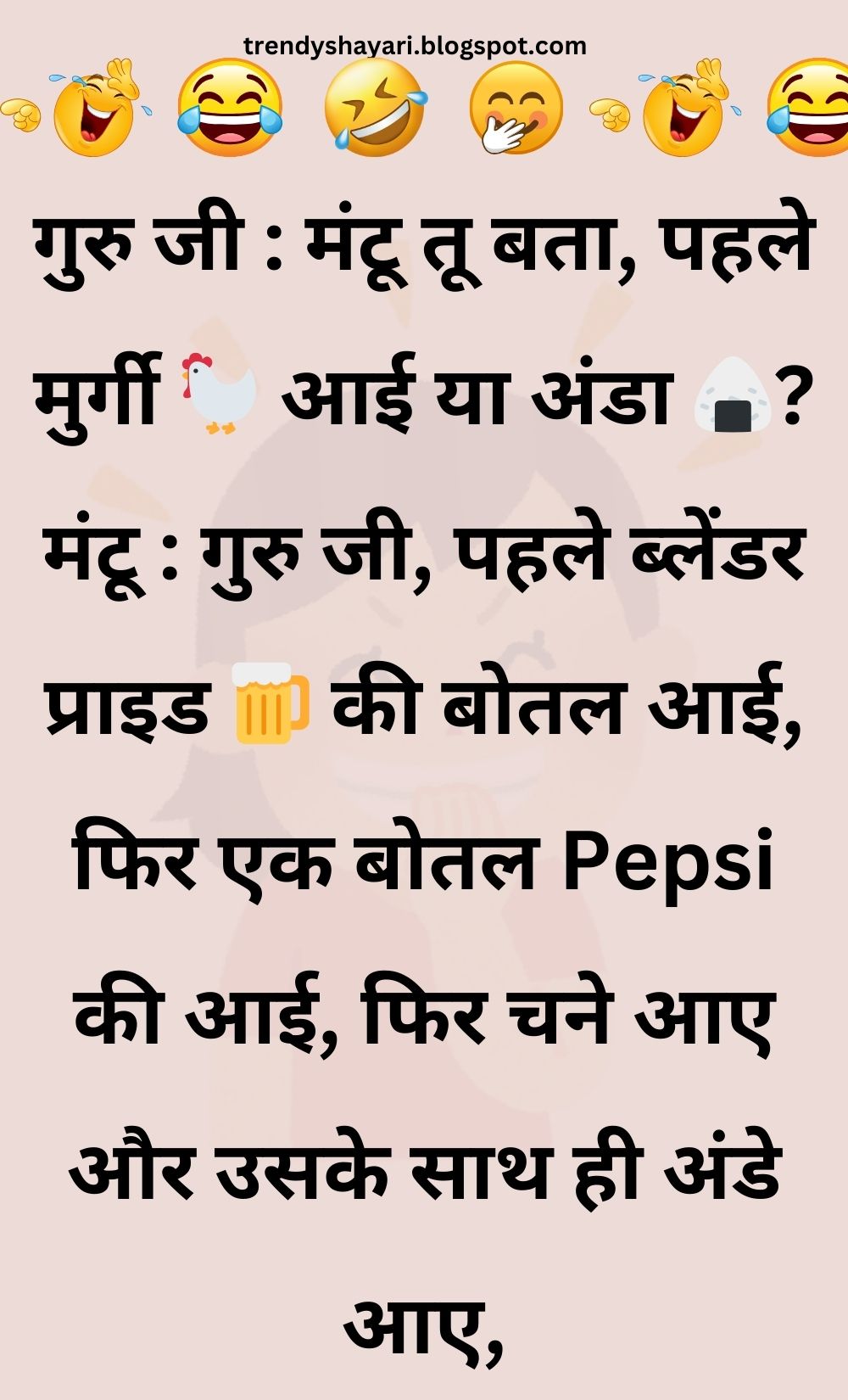 Funny Hindi Jokes